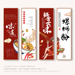 螺蛳粉