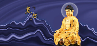 如来佛释迦牟尼