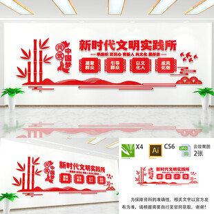 新时代文明实践站所