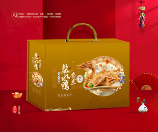 盐水鸭包装 熟食礼盒