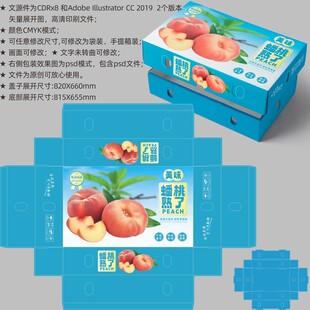 桃子礼盒 蟠桃包装