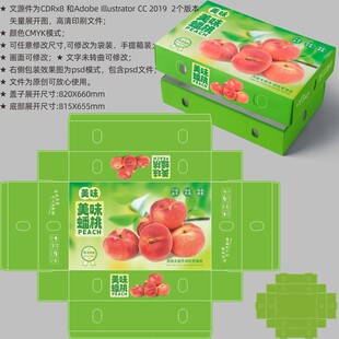桃子礼盒 蟠桃包装