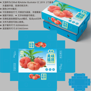 桃子礼盒 蟠桃包装