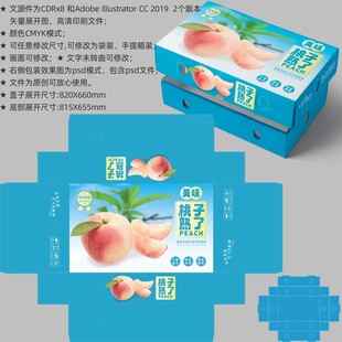桃子包装 水蜜桃礼盒