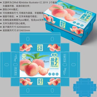 桃子包装 水蜜桃礼盒