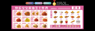 炸鸡汉堡菜单