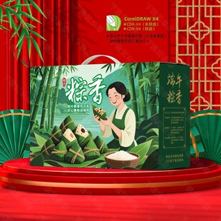 粽子礼盒