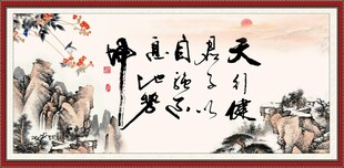 天行健 君子自强不息