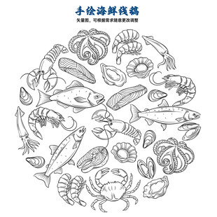 水产海鲜矢量素描手绘
