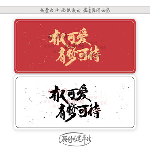 有人可爱有梦可待