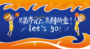 少儿篮球馆壁画