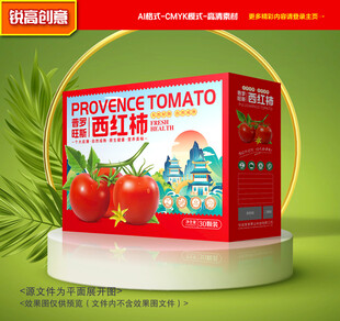 西红柿包装 番茄礼盒