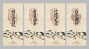 复古茶签活动便签卡片