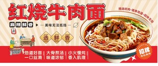 红烧牛肉面