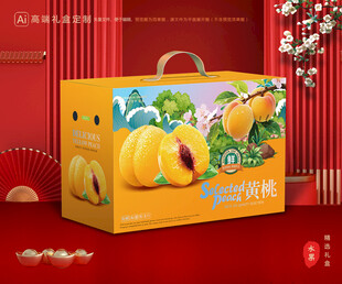 黄桃包装 桃子礼盒