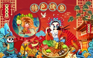 烤鱼图片