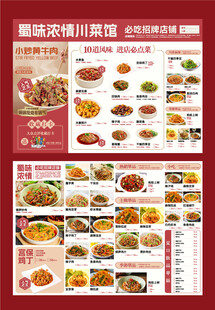 美味多样餐厅菜单