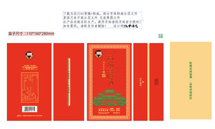 定制酒包装