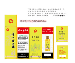 定制酒包装