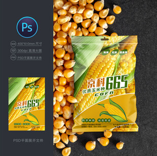 玉米种子包装