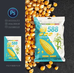 玉米种子包装