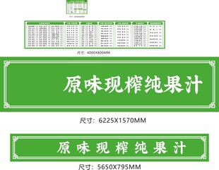 原味现榨纯果汁