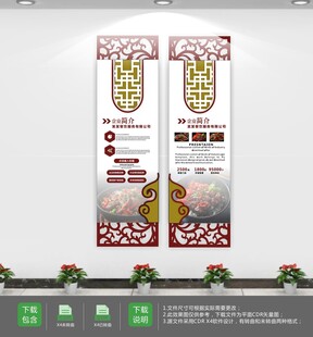 中式大气饭店形象墙