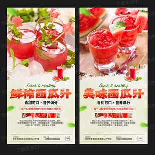 西瓜汁