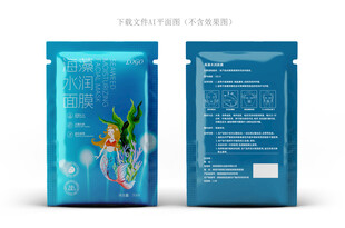 海藻水润面膜设计