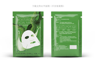 海藻面膜包装