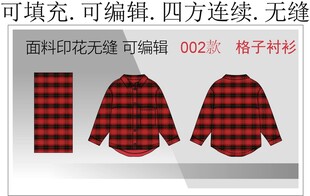  格子面料  女装衬衫 