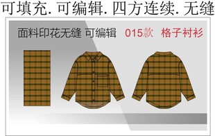 格子面料 衬衫款式设 黄色格子