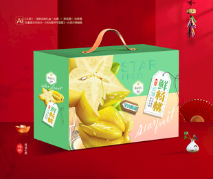 杨桃包装 五敛子礼盒