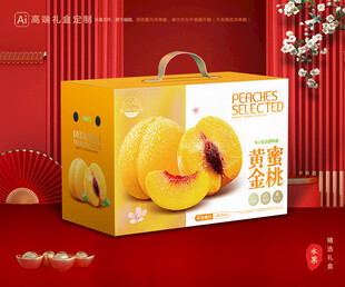黄桃包装 桃子礼盒