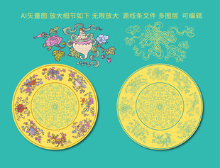 富贵吉祥八宝珐琅彩黄底圆盘