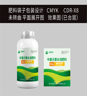 肥料瓶包装设计展示