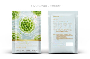 小球藻面膜