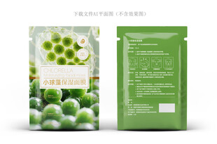 小球藻面膜包装