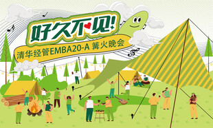 户外露营聚会 好久不见