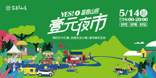 音乐节海报 音乐节背景 校园音