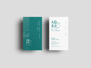 简约风格茶楼名片设计展示可编辑