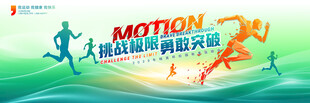 运动会背景