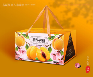 黄桃包装 桃子礼盒