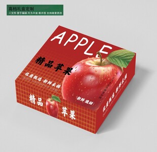 苹果礼盒