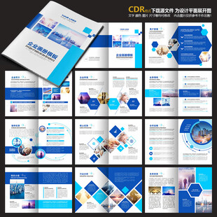 招商手册产品手册