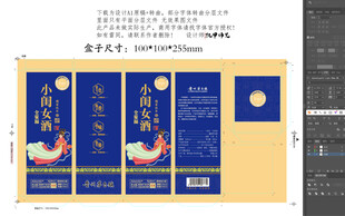 中式典雅全家福小闺女包装设计