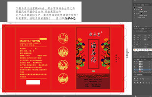 红色喜庆金玉堂品牌酒包装设计