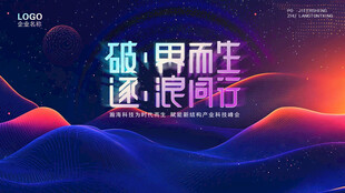 蓝紫渐变浪漫活动背景图