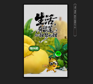 榴莲