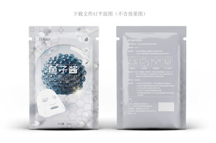 鱼子酱抗皱面膜